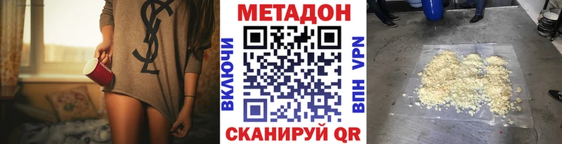 МЕТАДОН кристалл  купить наркотик  Нарьян-Мар 